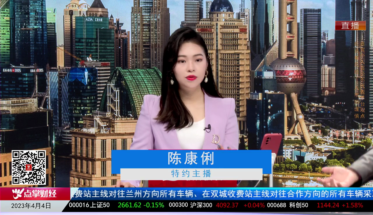 有财午间道2023-04-04