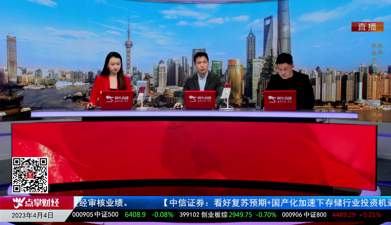 收盘聊吧2023-04-04