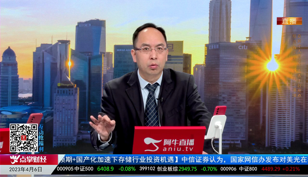 一线早评2023-04-06