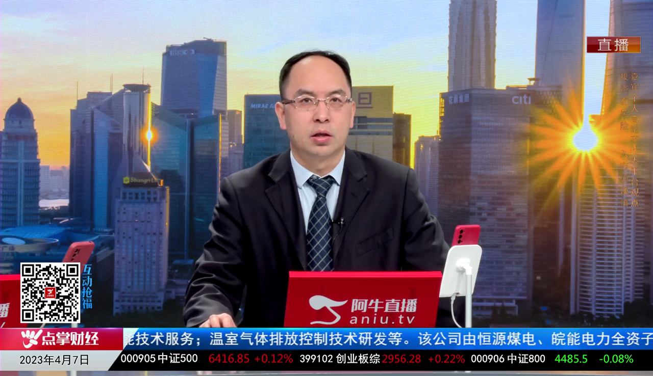 一线早评2023-04-07