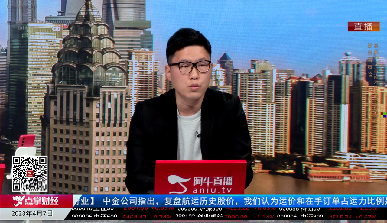 收盘聊吧2023-04-07