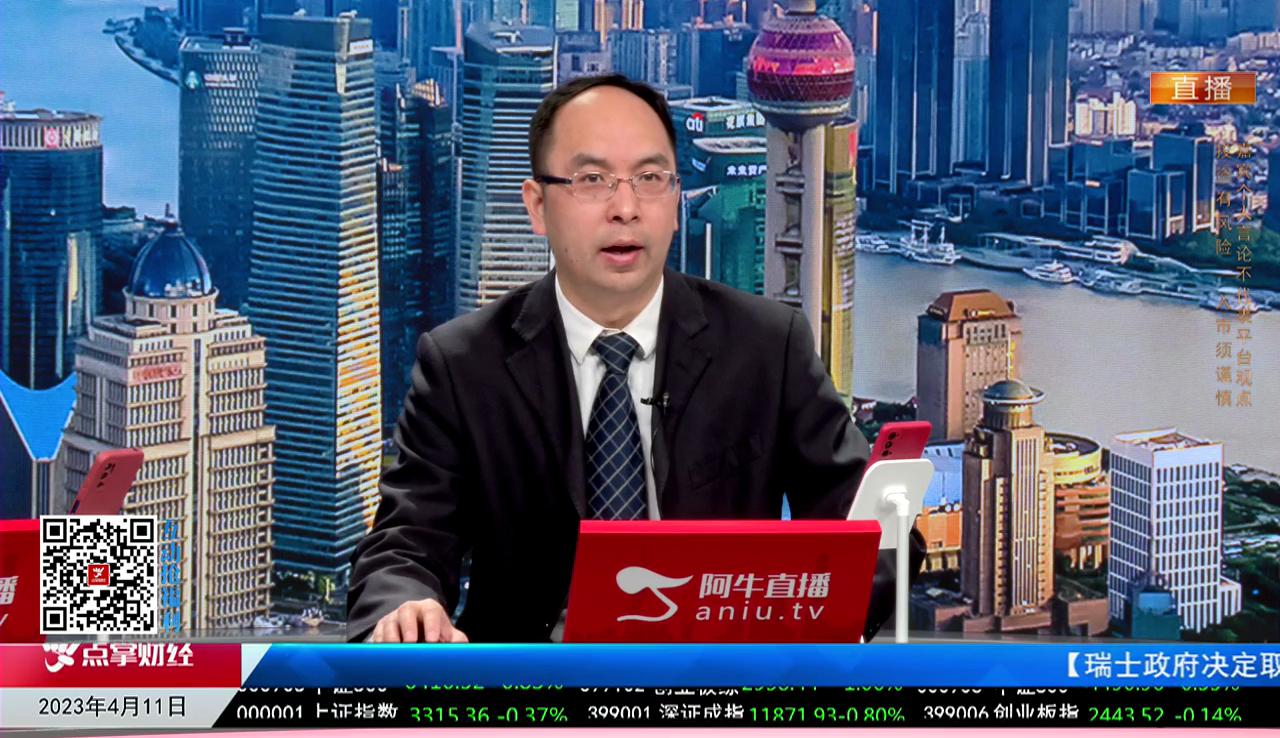 一线早评2023-04-11