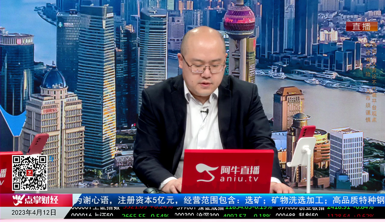 风口财讯2023-04-12