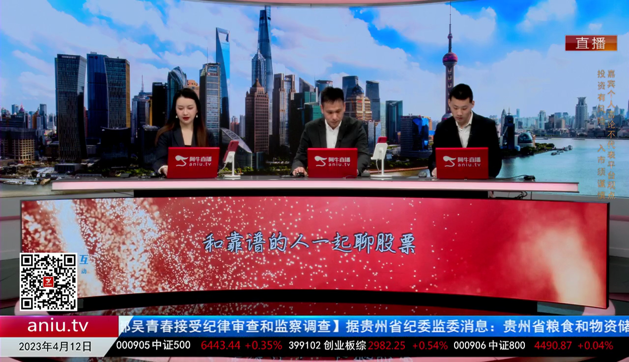 收盘聊吧2023-04-12
