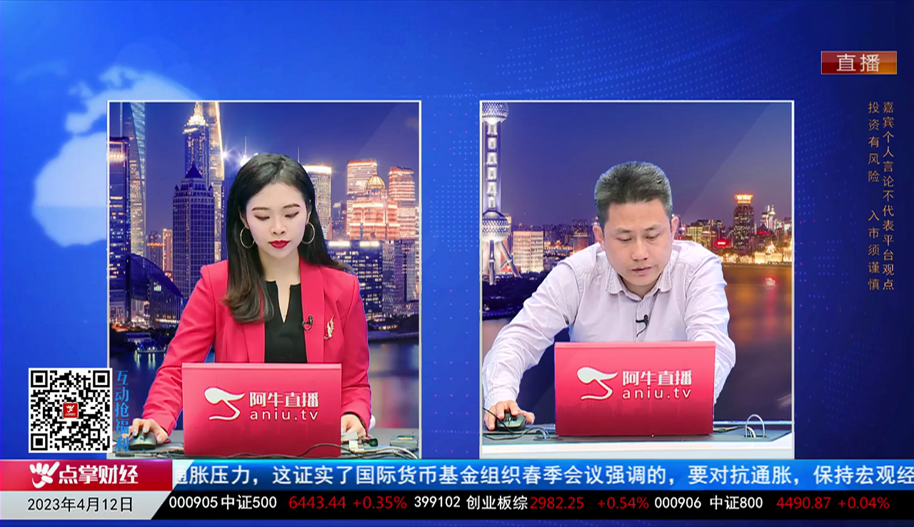 热点公告2023-04-12