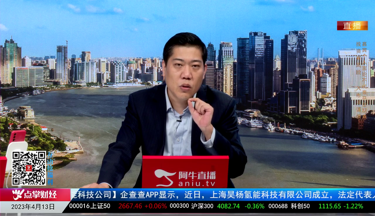 有财午间道2023-04-13