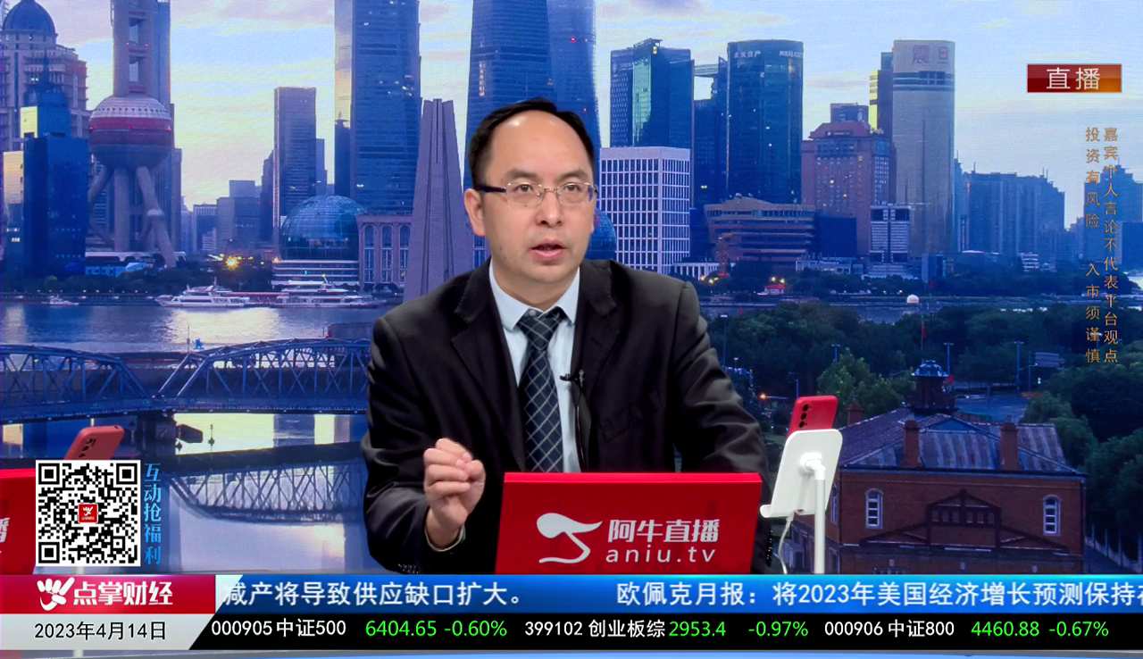 一线早评2023-04-14