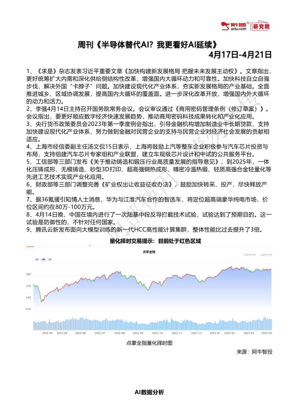 微软最新发布、广东数据归入GDP、数字中国峰会，剑指数据要素，AI算法、AI算力之后，AI核心是数据！
重点是数据要素、中文语料。