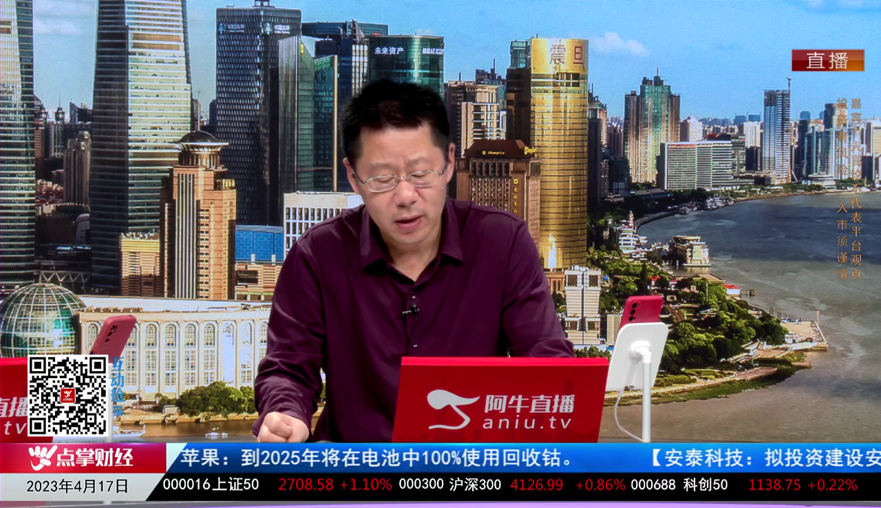 有财午间道2023-04-17