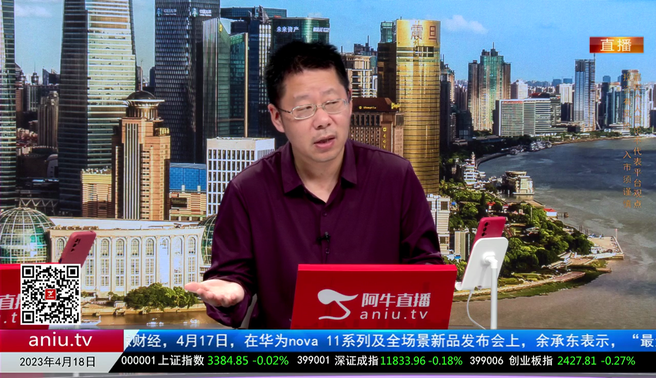 有财午间道2023-04-18