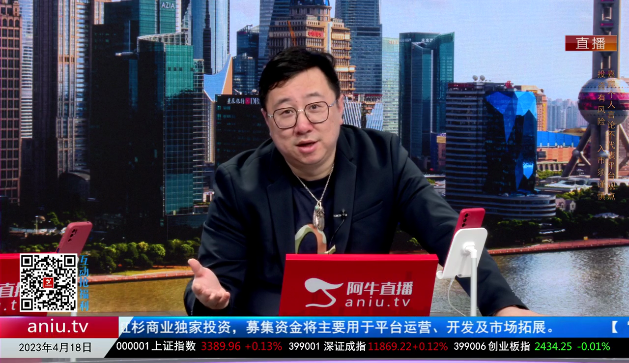 首席有话说2023-04-18