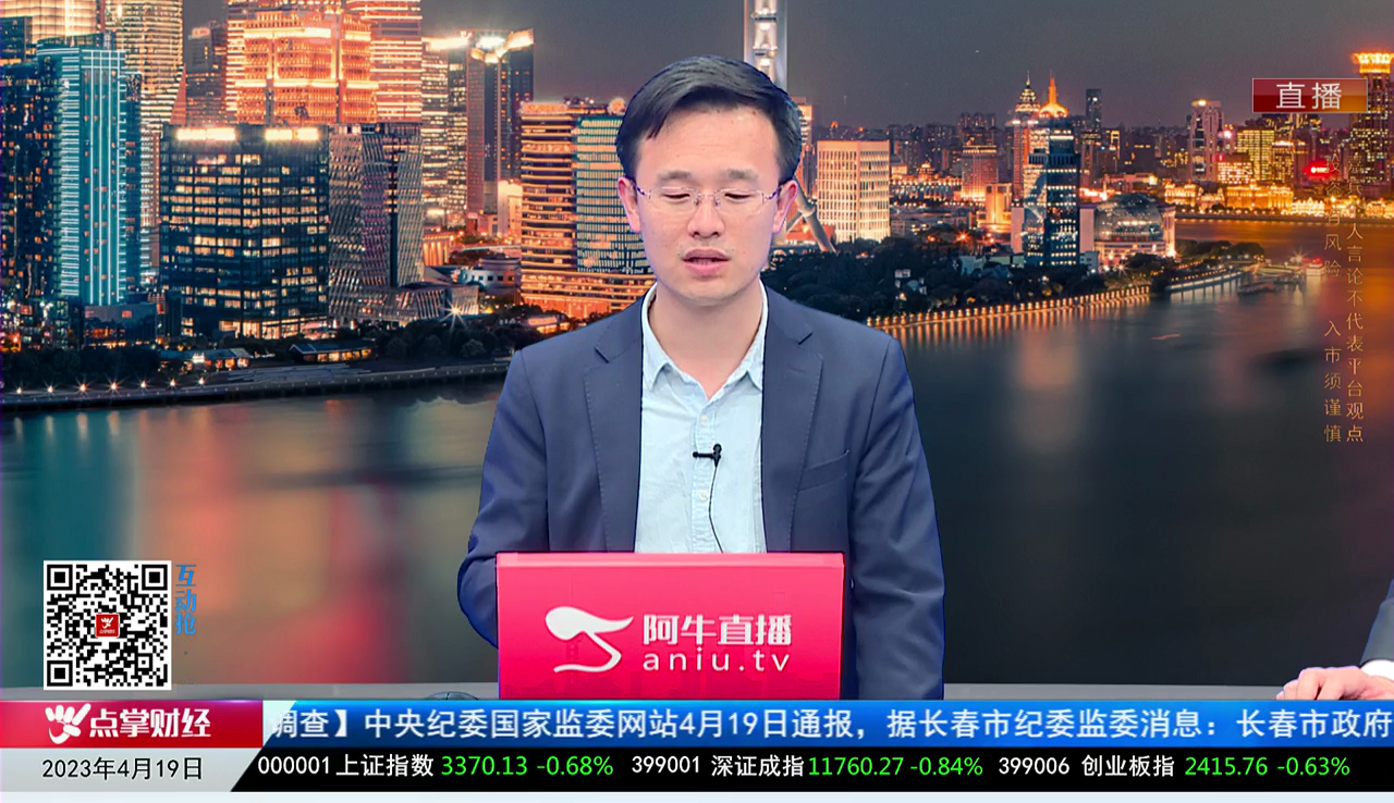主题投资2023-04-19