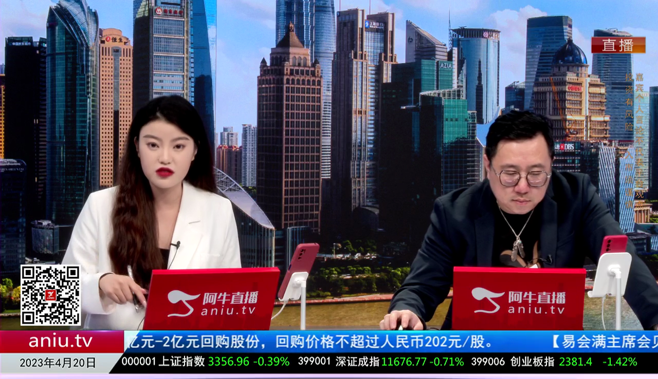 首席有话说2023-04-20
