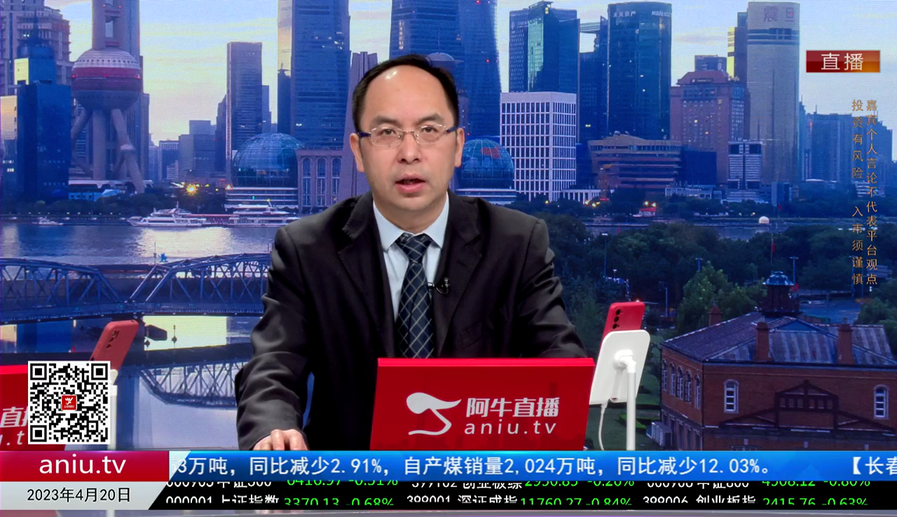 一线早评2023-04-20