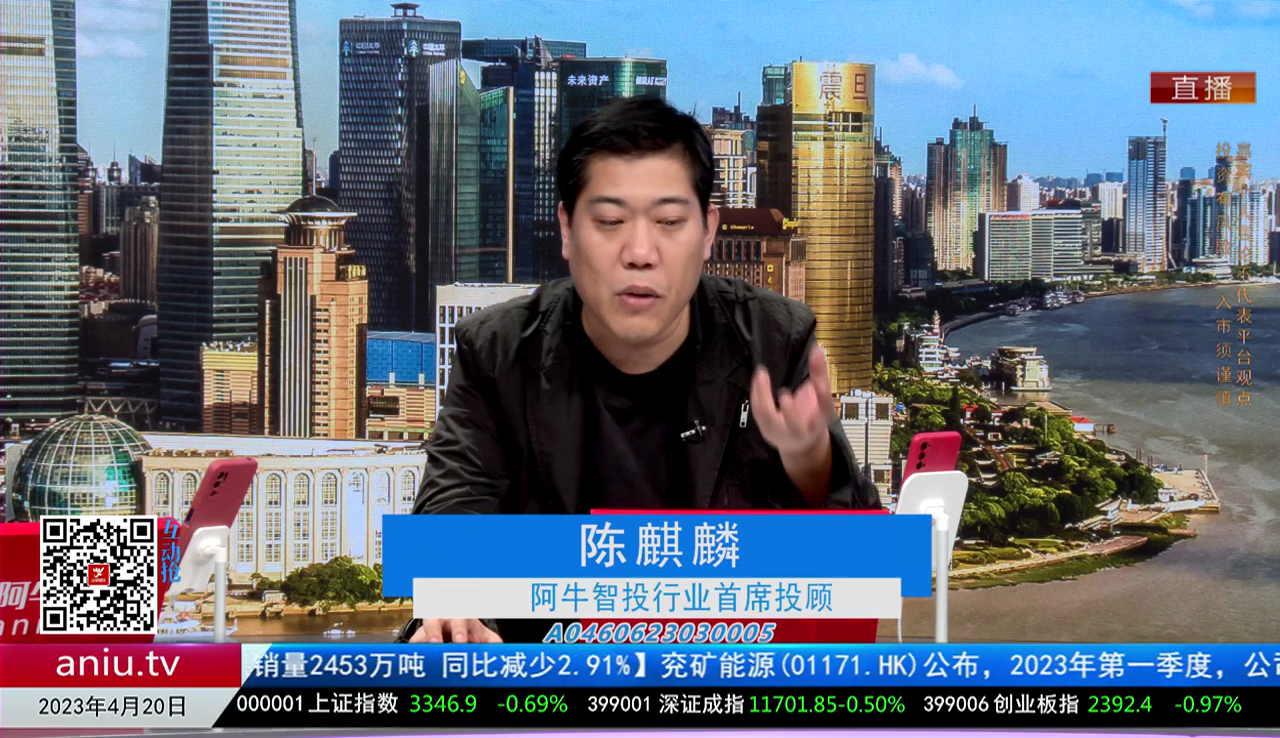 有财午间道2023-04-20