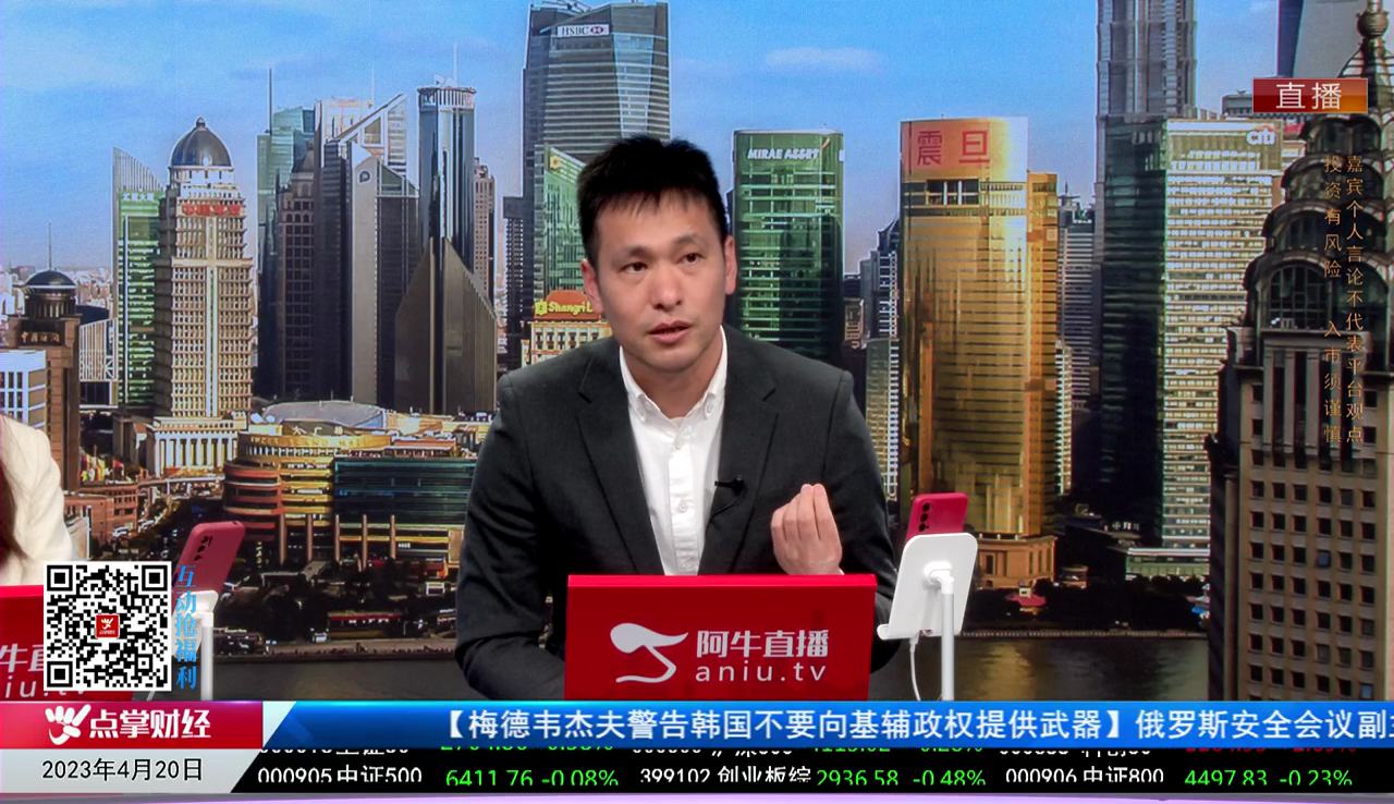 收盘聊吧2023-04-20