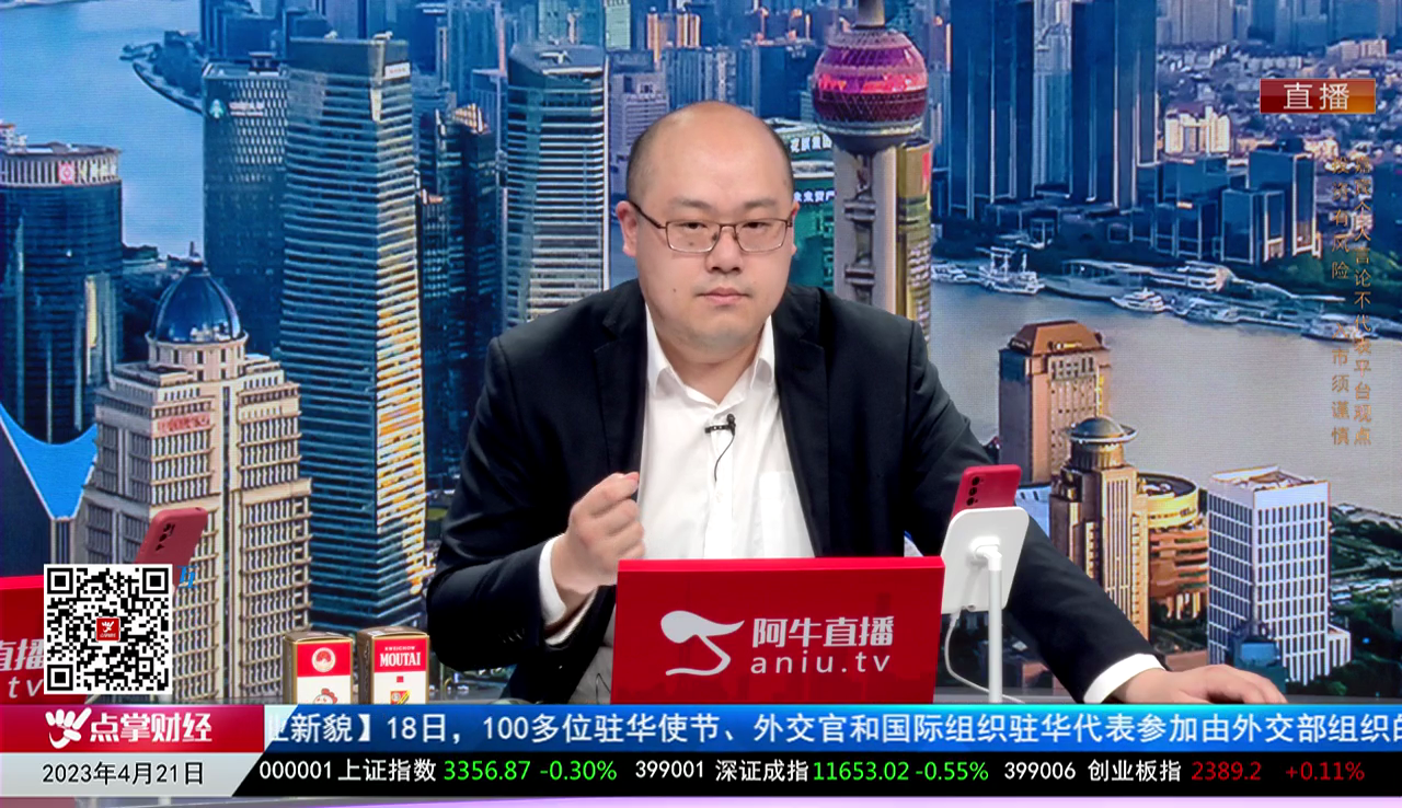 风口财讯2023-04-21