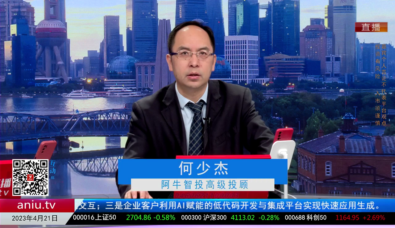 一线早评2023-04-21