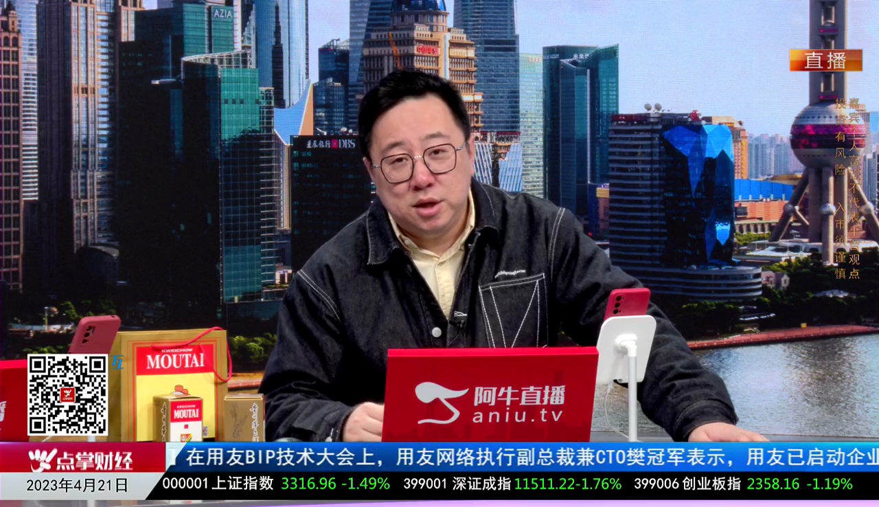 首席有话说2023-04-21