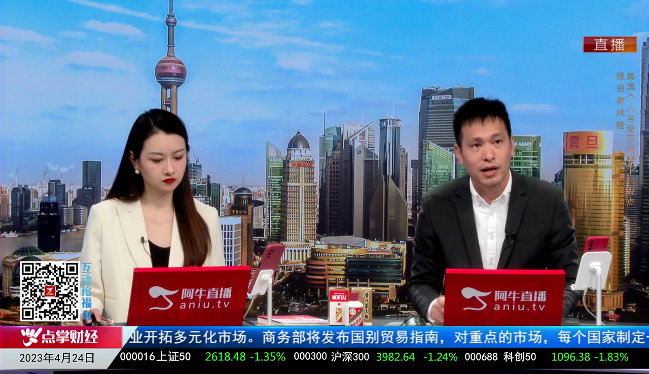 收盘聊吧2023-04-24