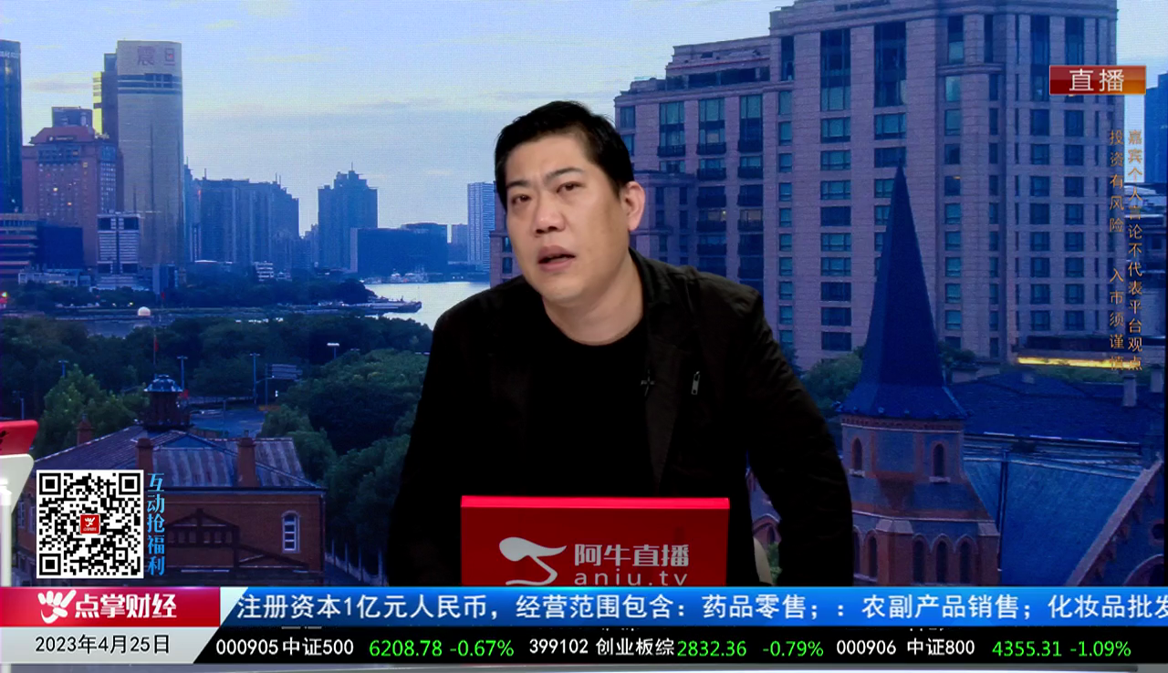 一线早评2023-04-25