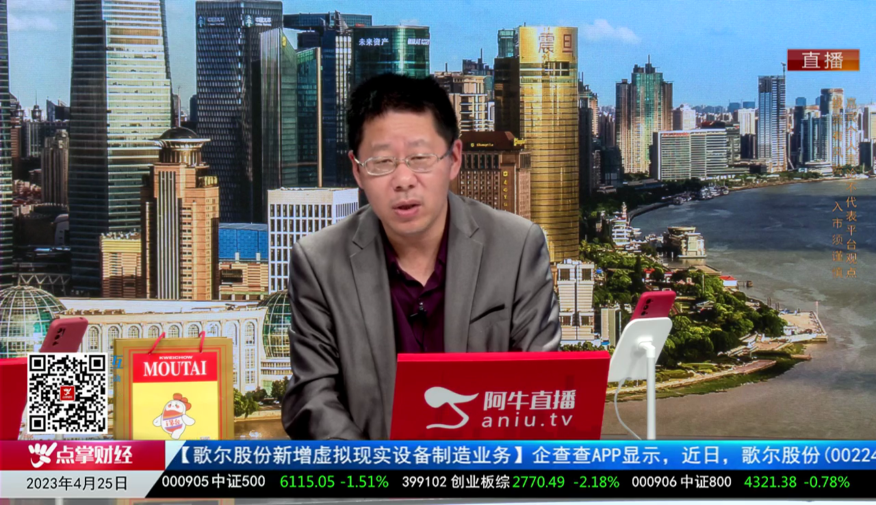 有财午间道2023-04-25