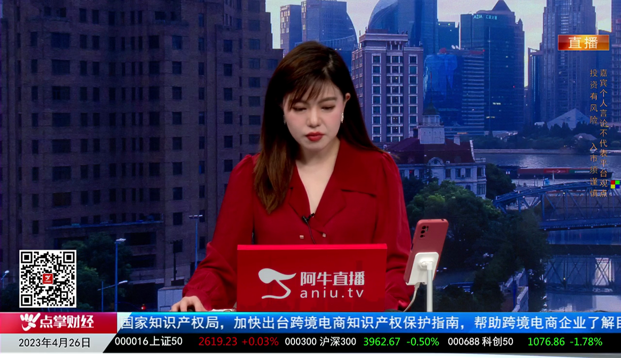 一线早评2023-04-26