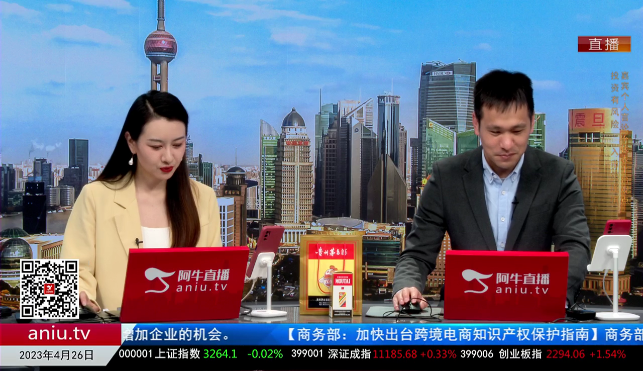 收盘聊吧2023-04-26