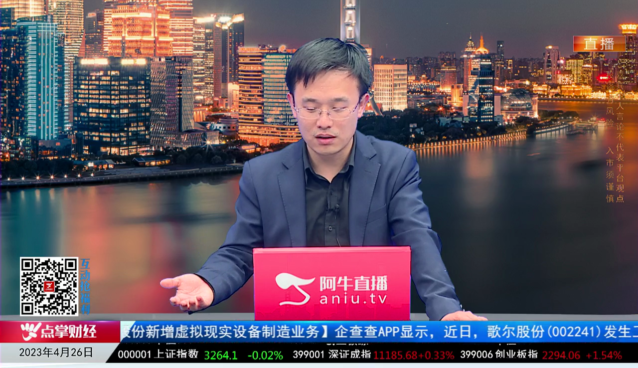 主题投资2023-04-26