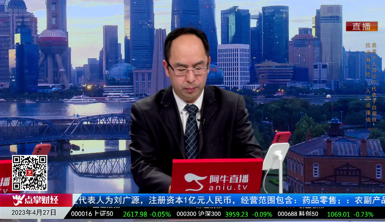一线早评2023-04-27