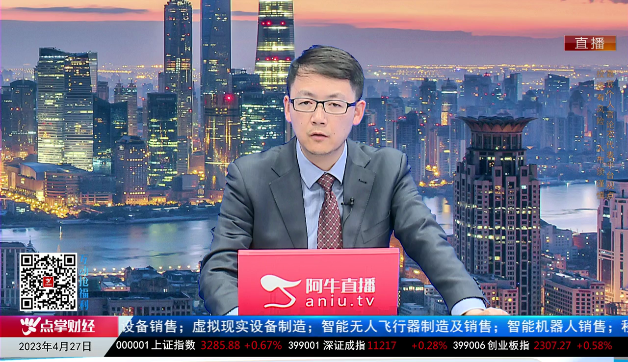 主题投资2023-04-27