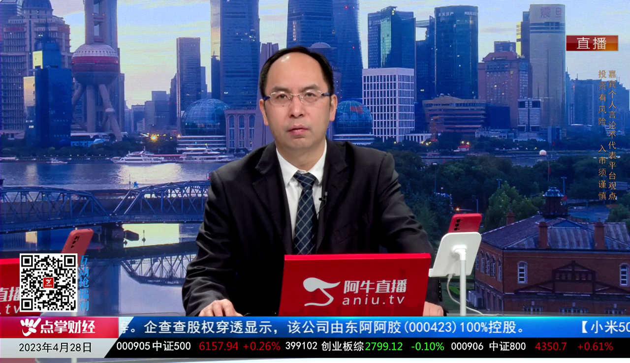 一线早评2023-04-28