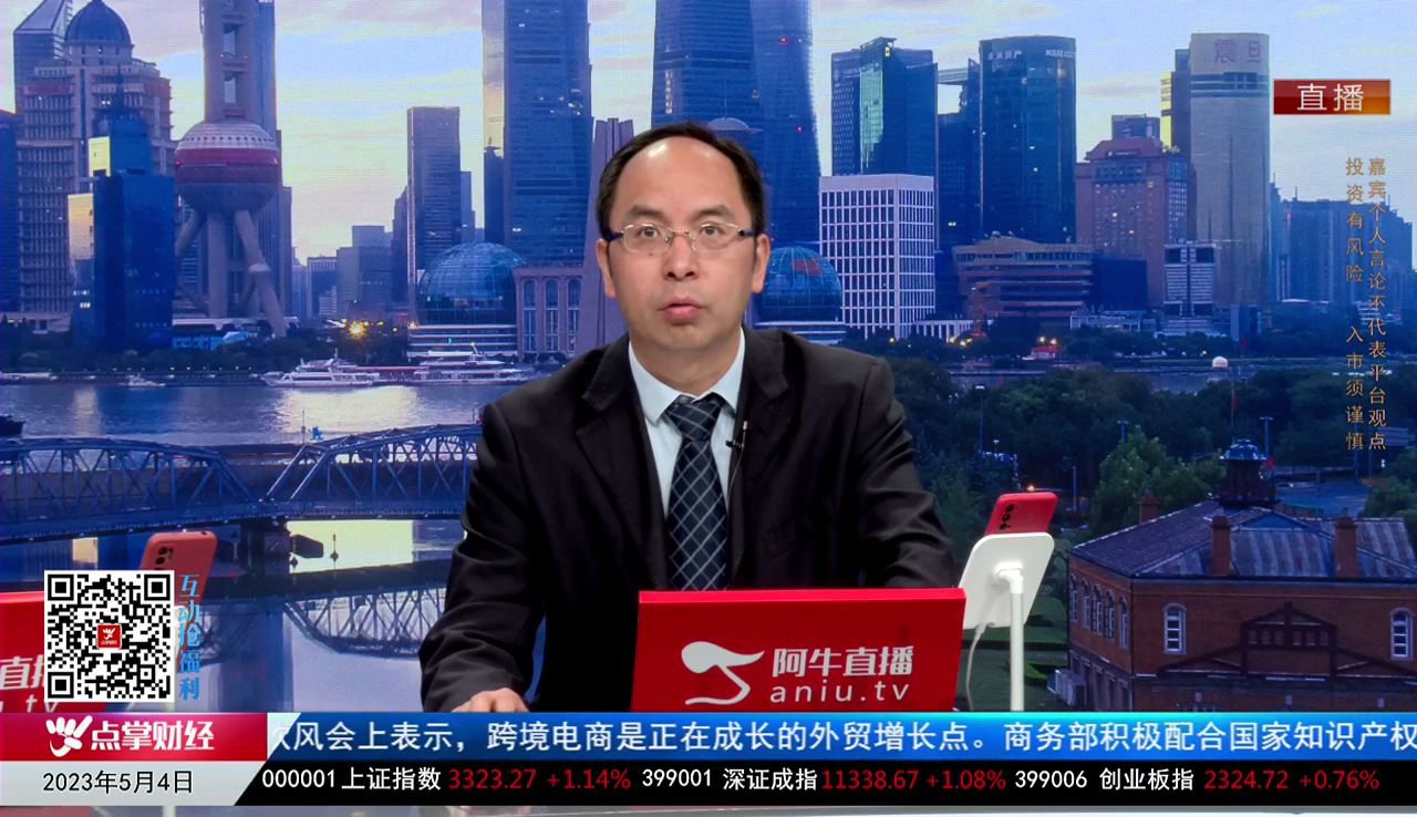 一线早评2023-05-04