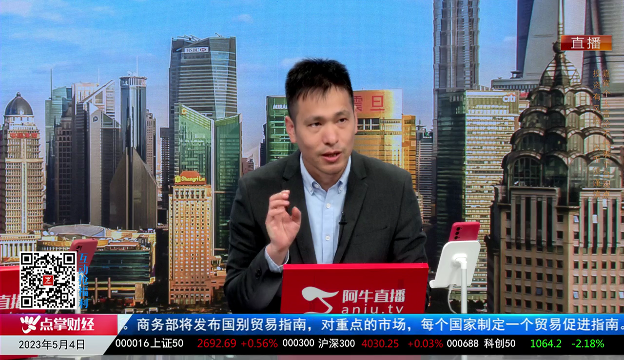 收盘聊吧2023-05-04