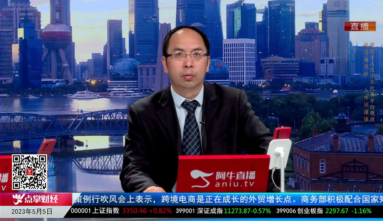 一线早评2023-05-05