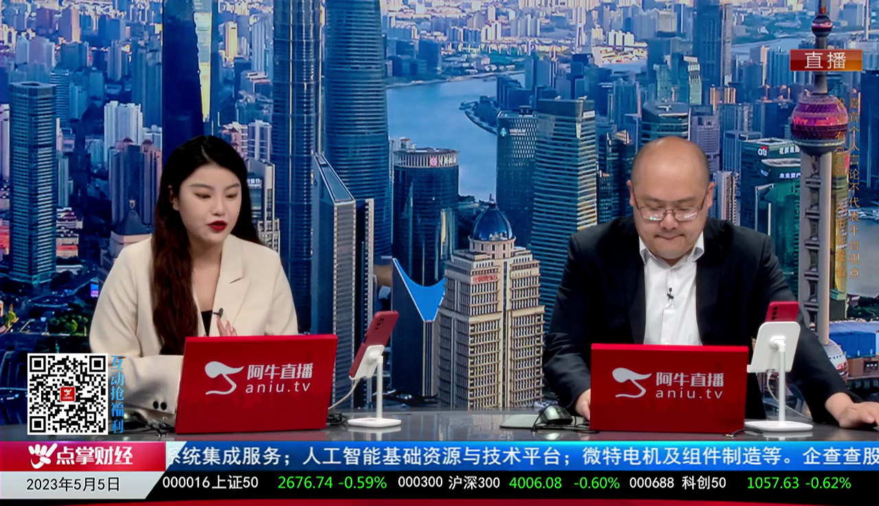 风口财讯2023-05-05