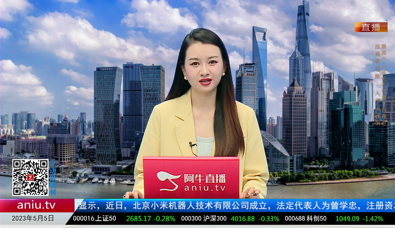 收盘聊吧2023-05-05