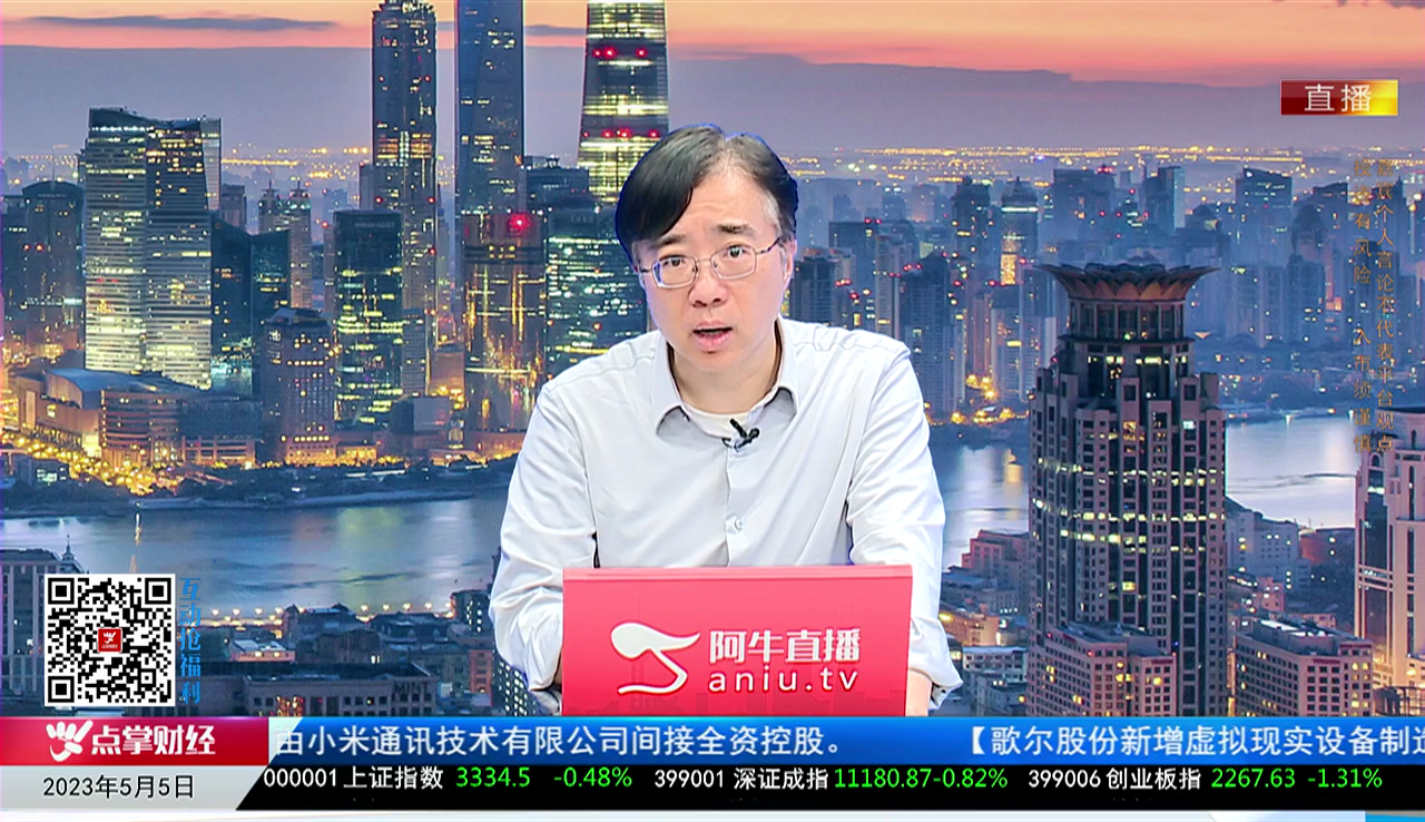 主题投资2023-05-05
