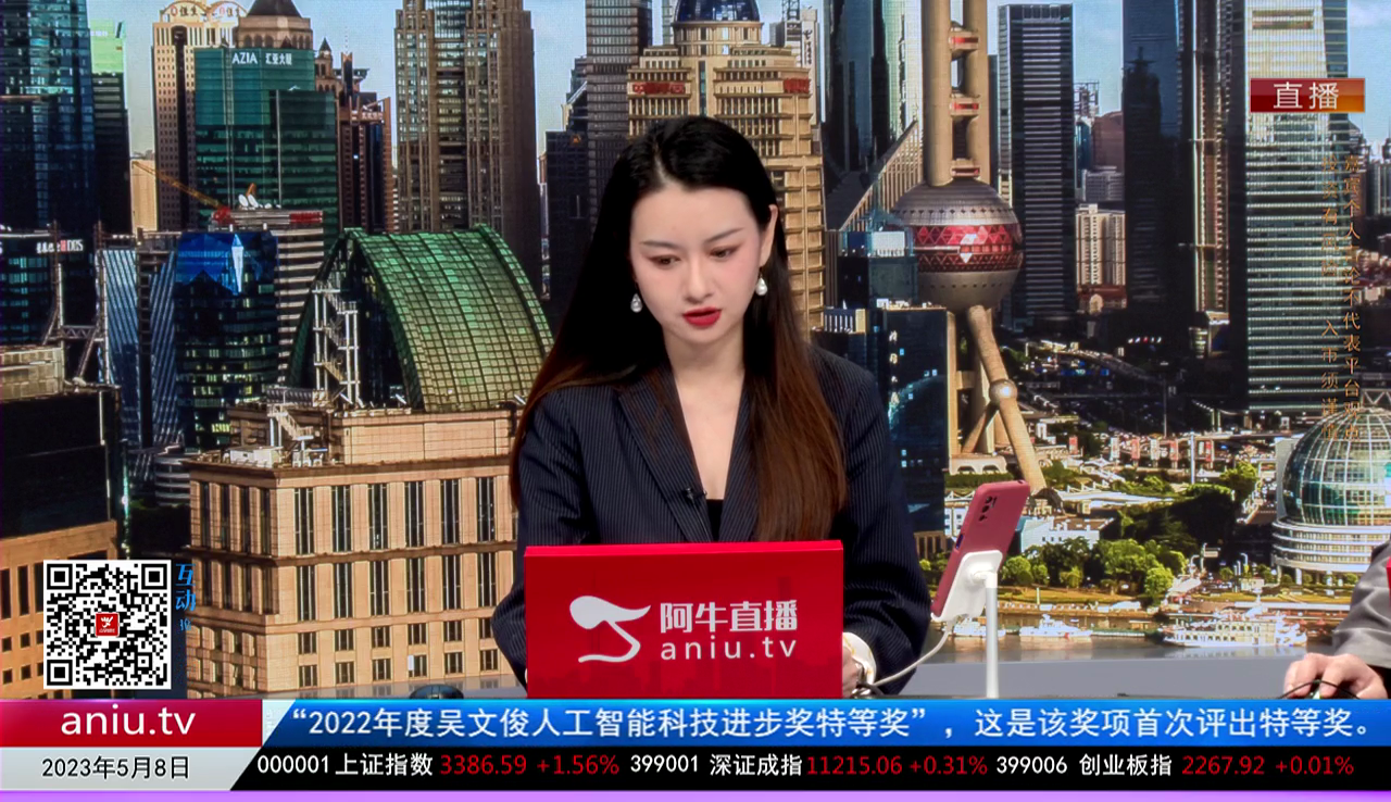 有财午间道2023-05-08