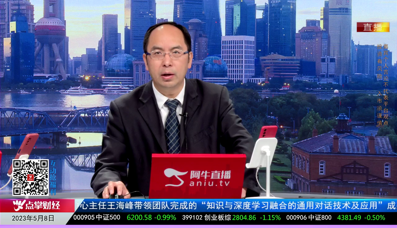 一线早评2023-05-08
