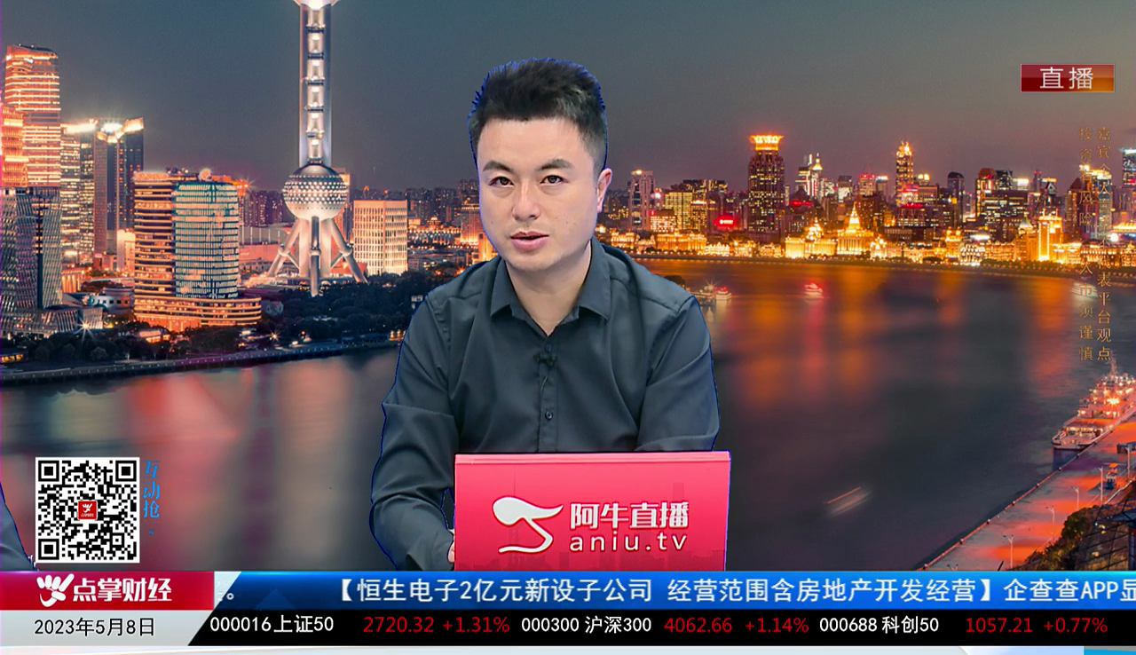 主题投资2023-05-08