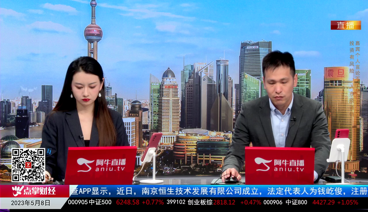 收盘聊吧2023-05-08