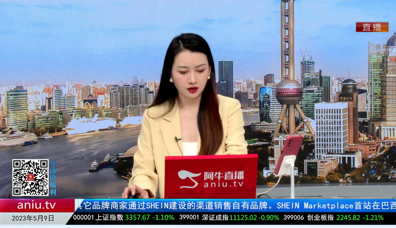 收盘聊吧2023-05-09