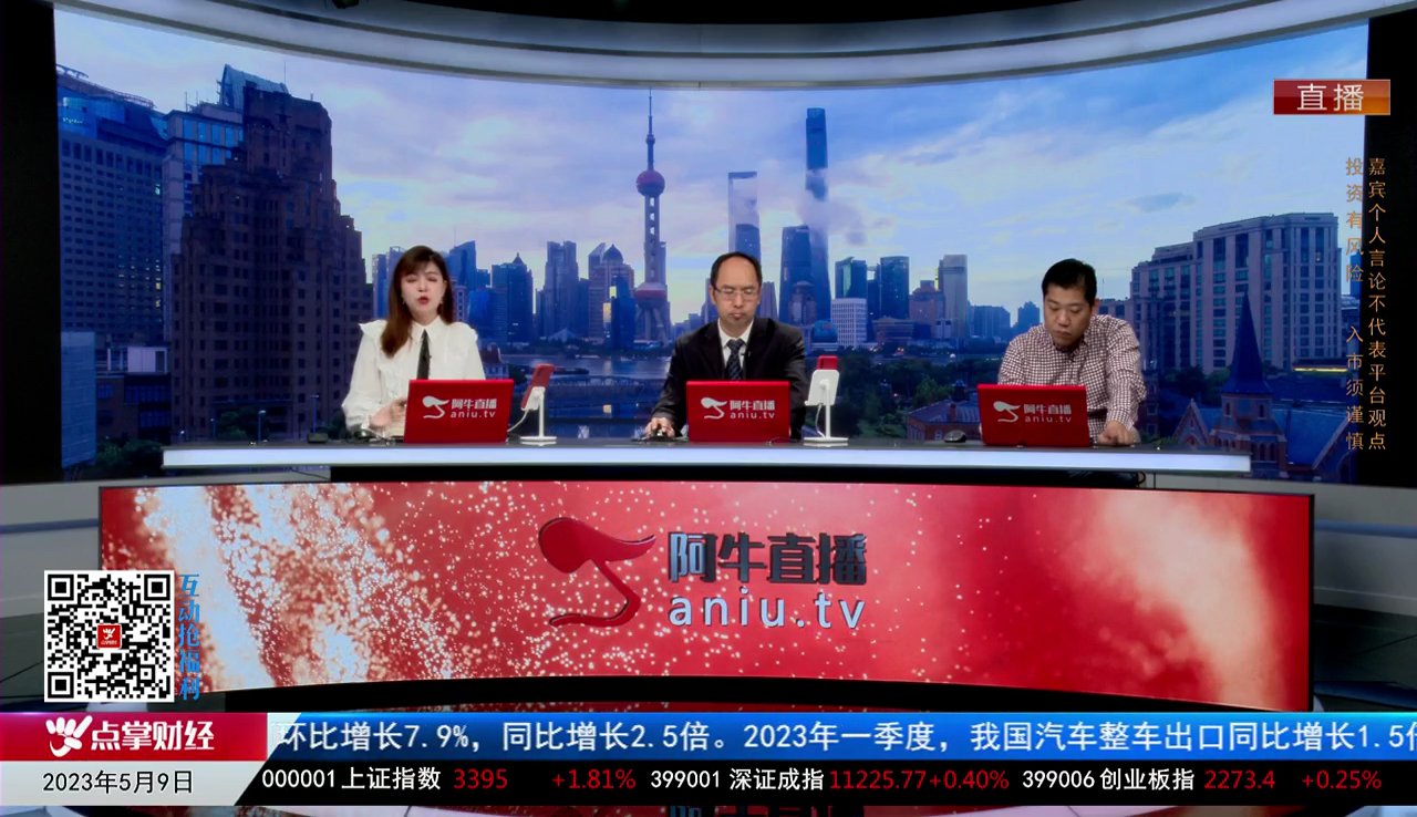 一线早评2023-05-09