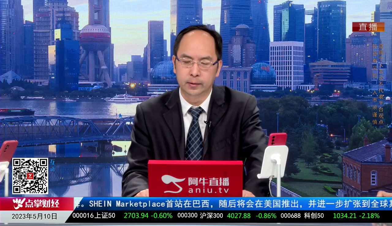 一线早评2023-05-10