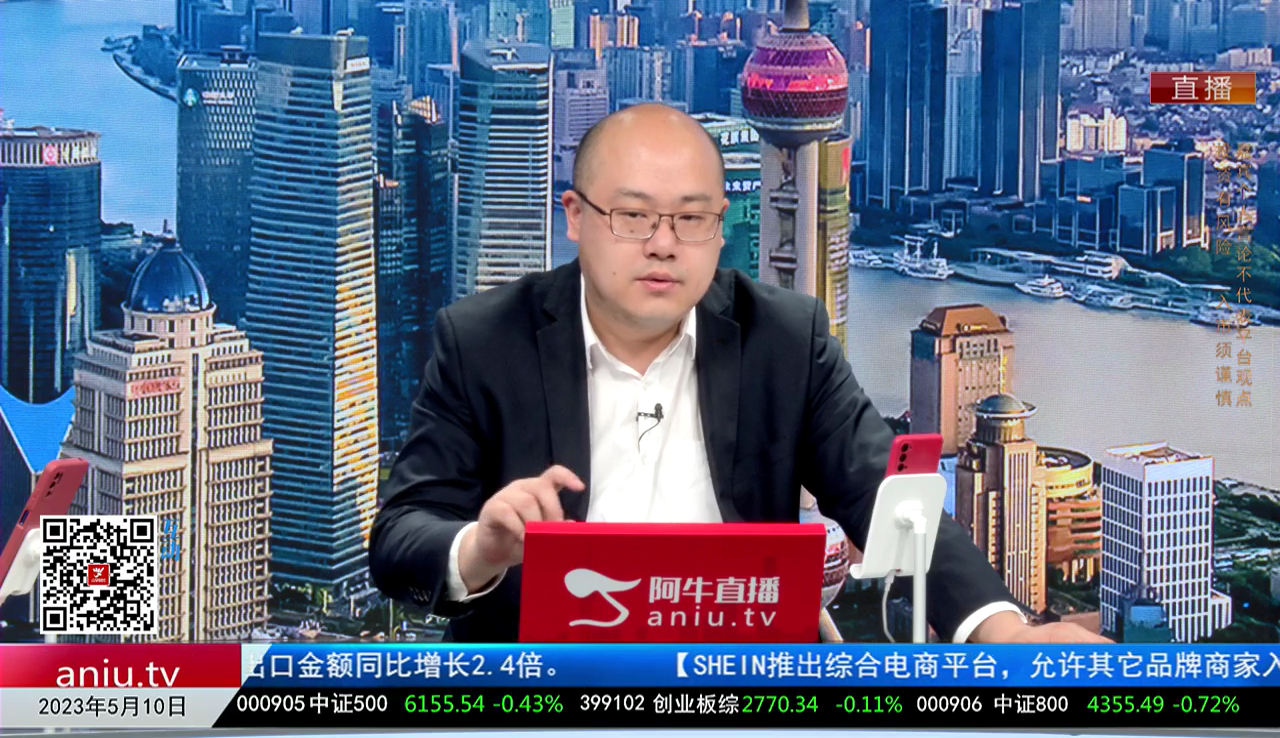 风口财讯2023-05-10