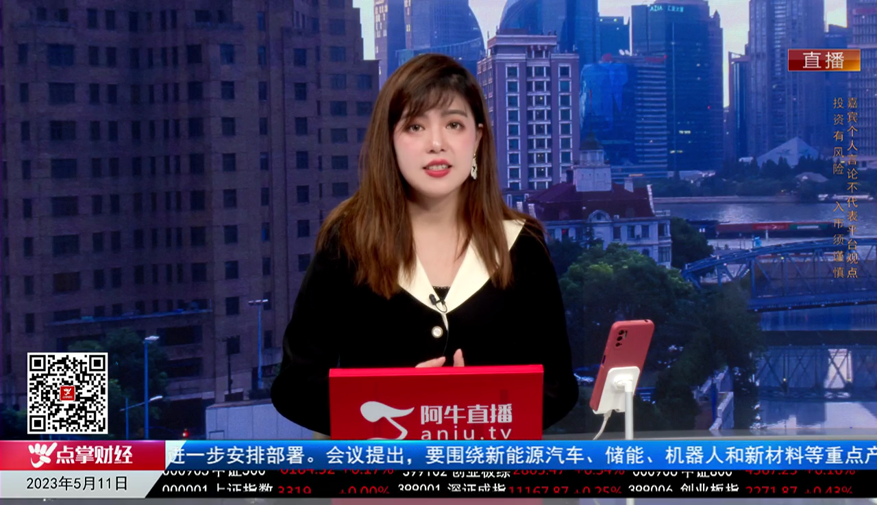 一线早评2023-05-11