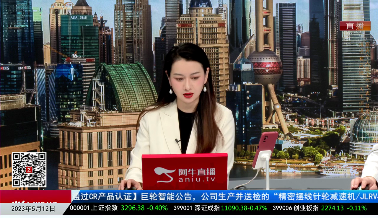 有财午间道2023-05-12
