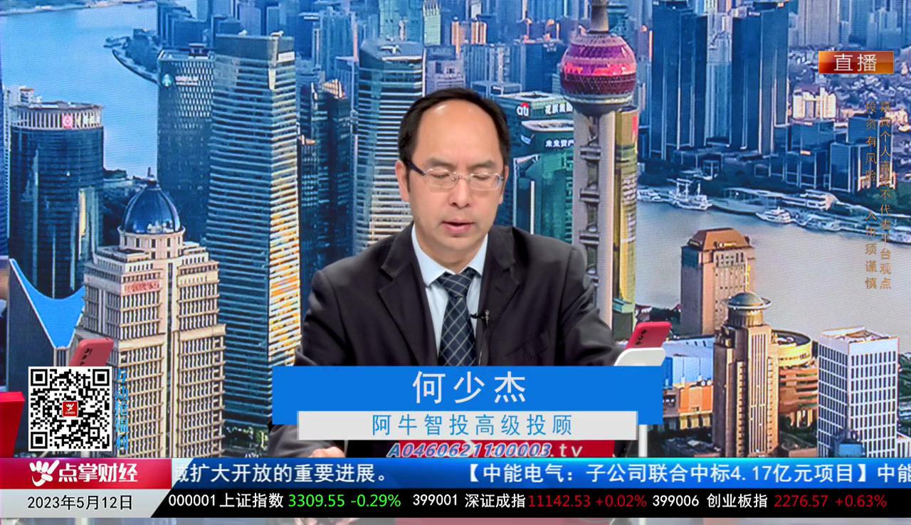 一线早评2023-05-12
