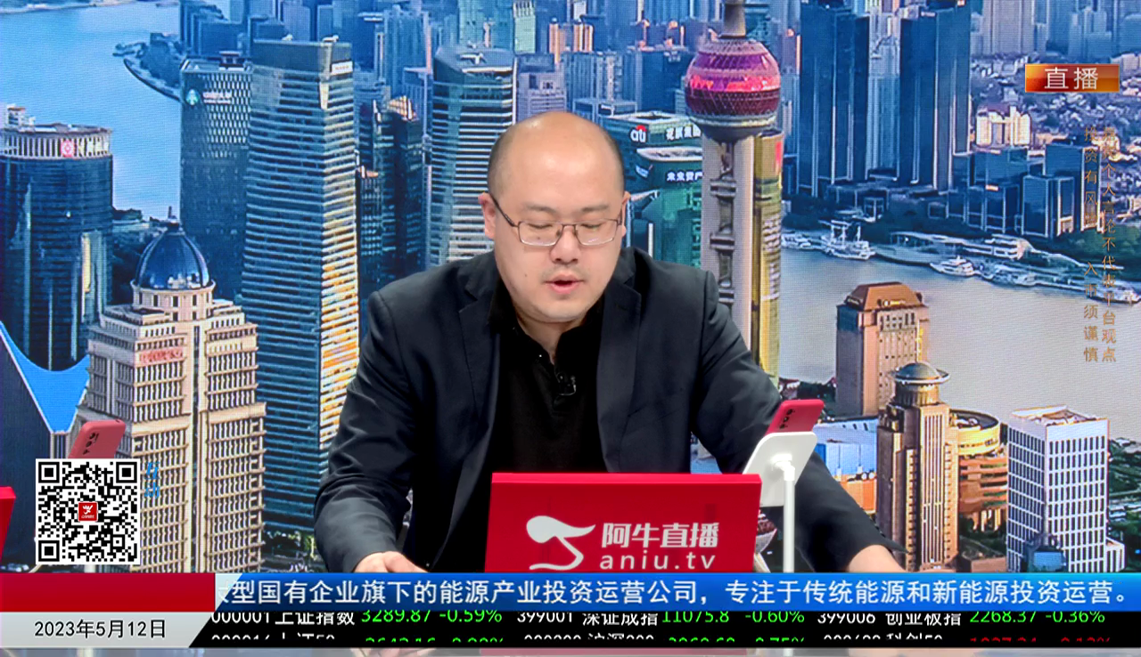风口财讯2023-05-12